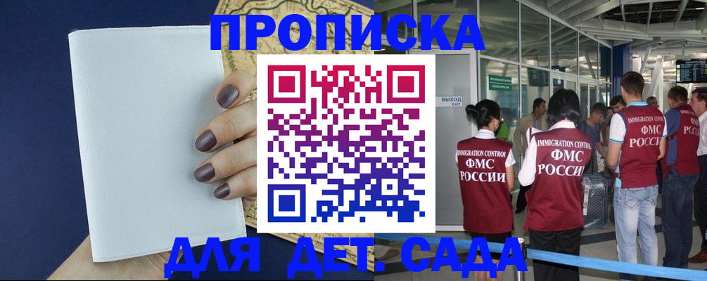 прописка гарантия в Уржуме